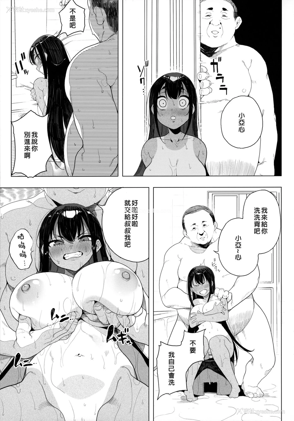 33P - 性女调教 生意気な姪をワカらせて