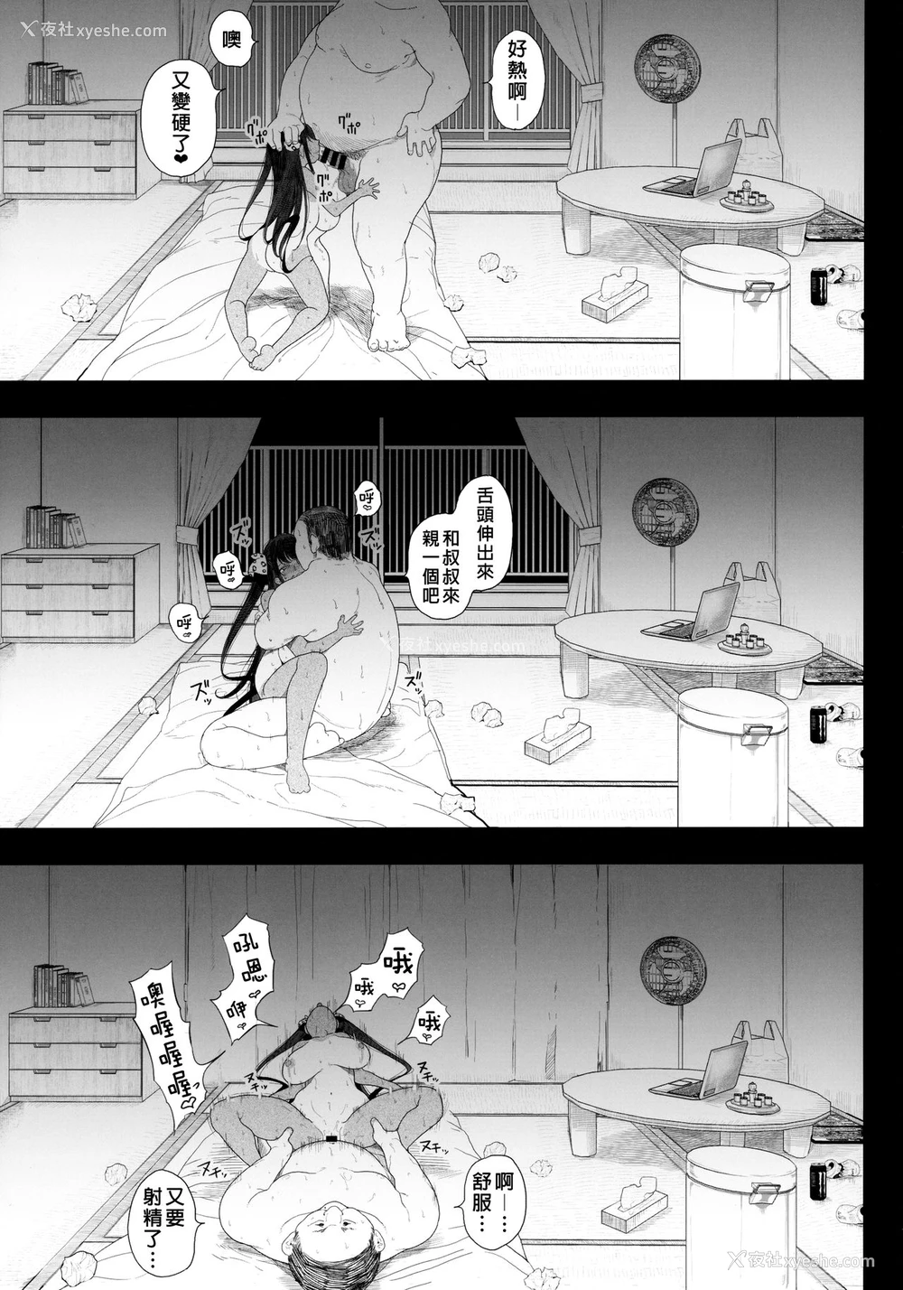 41P - 性女调教 生意気な姪をワカらせて