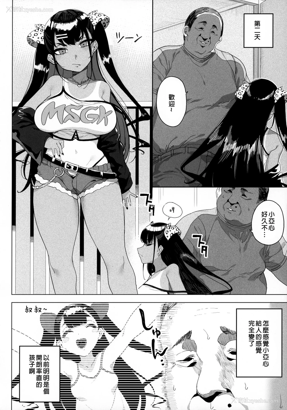 4P - 性女调教 生意気な姪をワカらせて