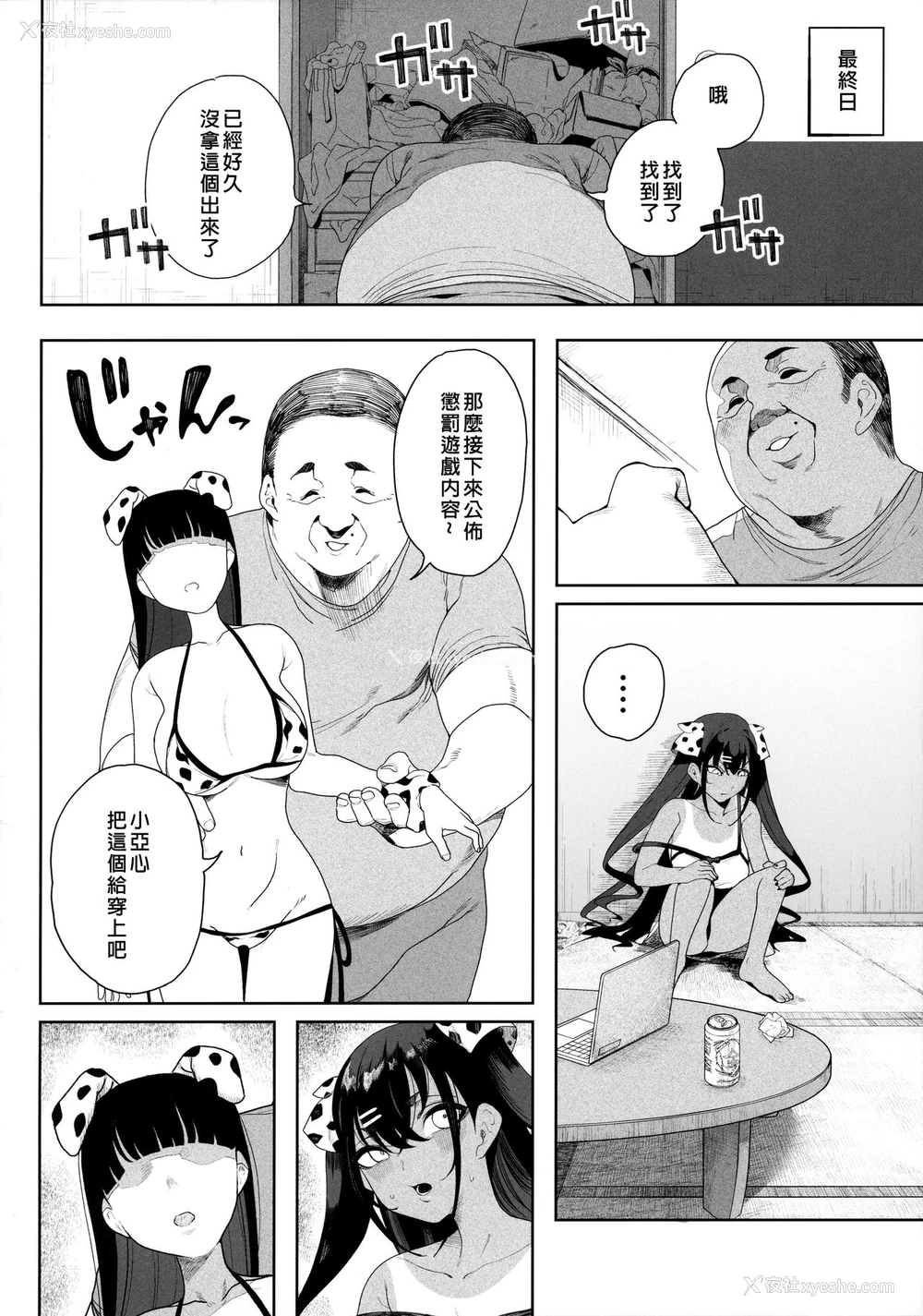 51P - 性女调教 生意気な姪をワカらせて