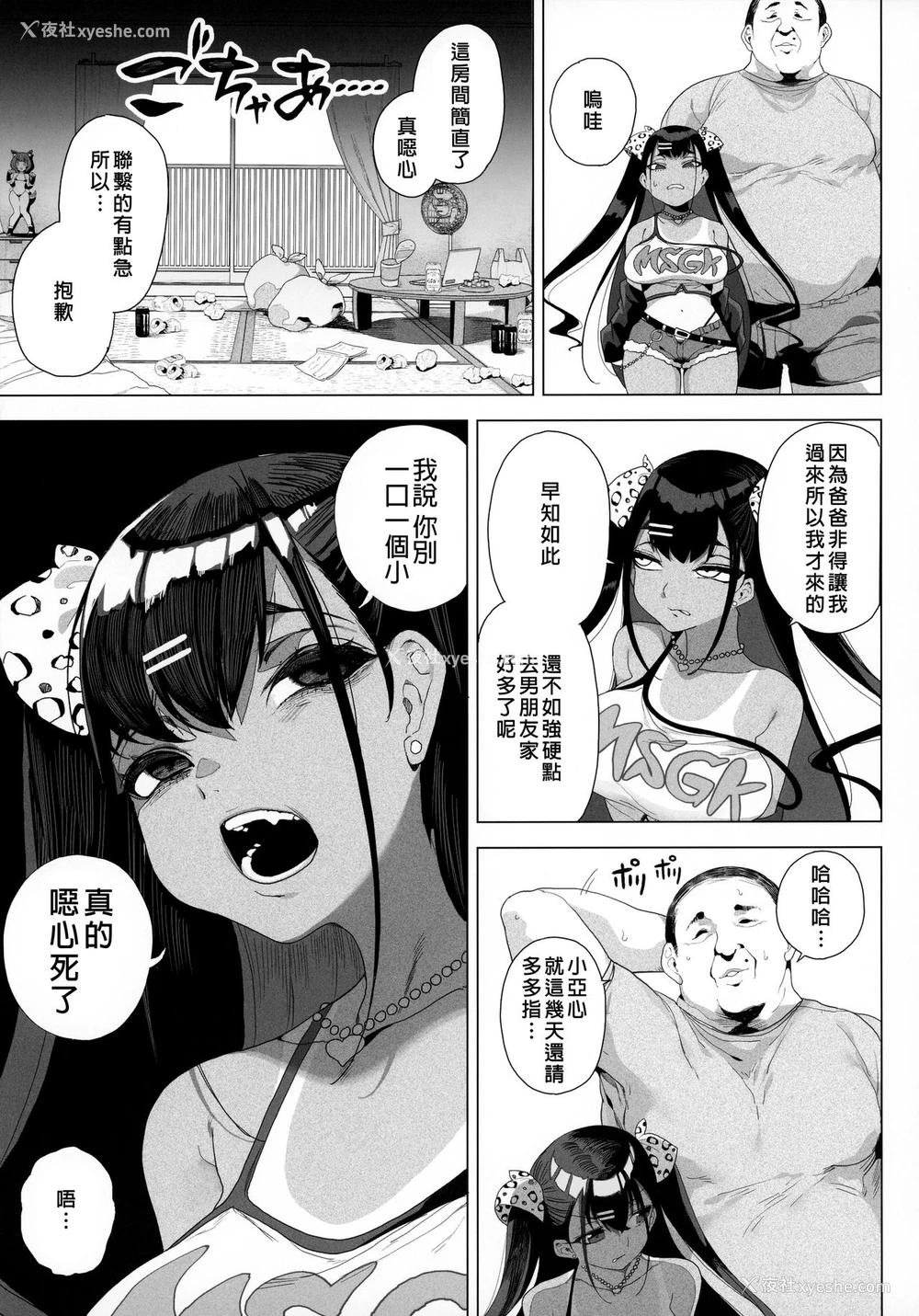 5P - 性女调教 生意気な姪をワカらせて