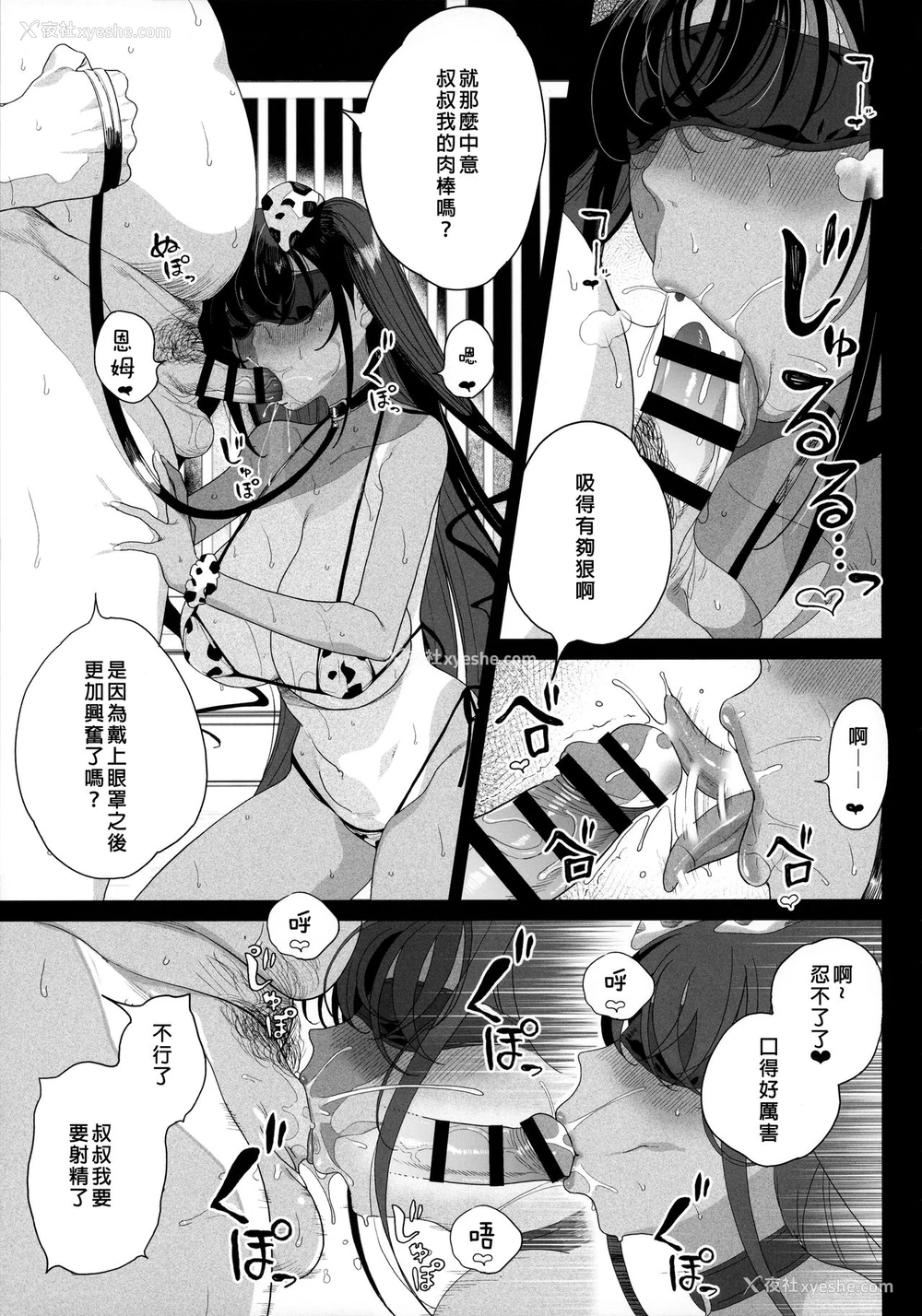 54P - 性女调教 生意気な姪をワカらせて