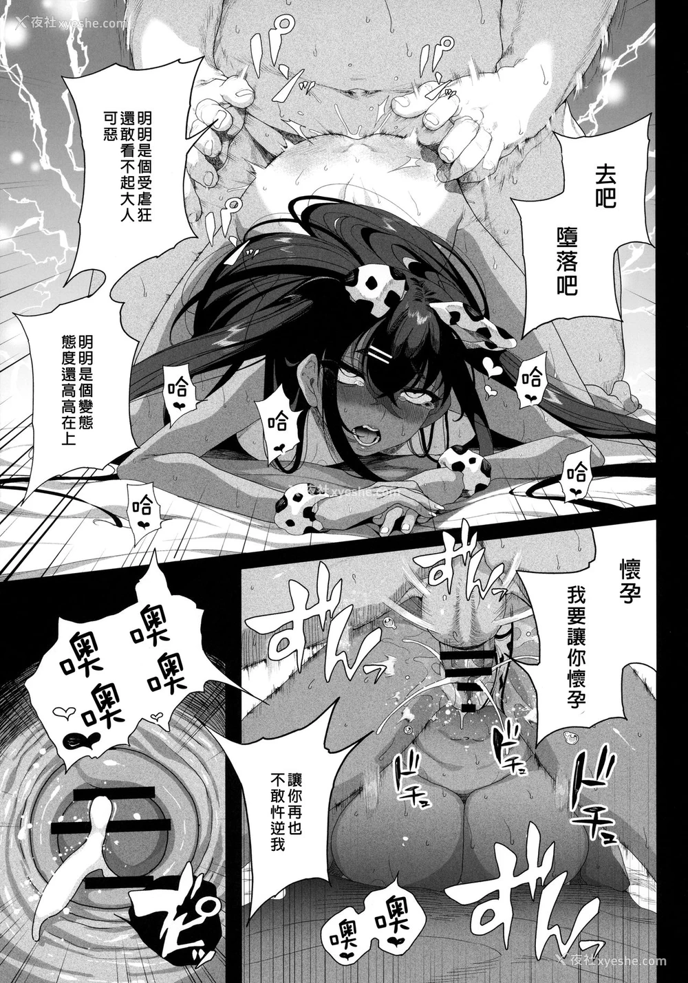 62P - 性女调教 生意気な姪をワカらせて