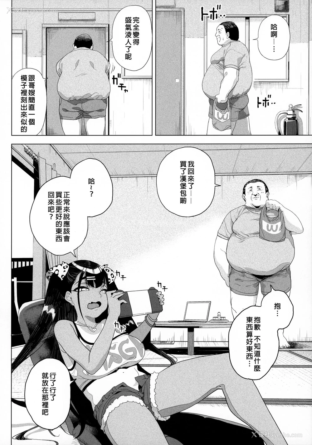 6P - 性女调教 生意気な姪をワカらせて