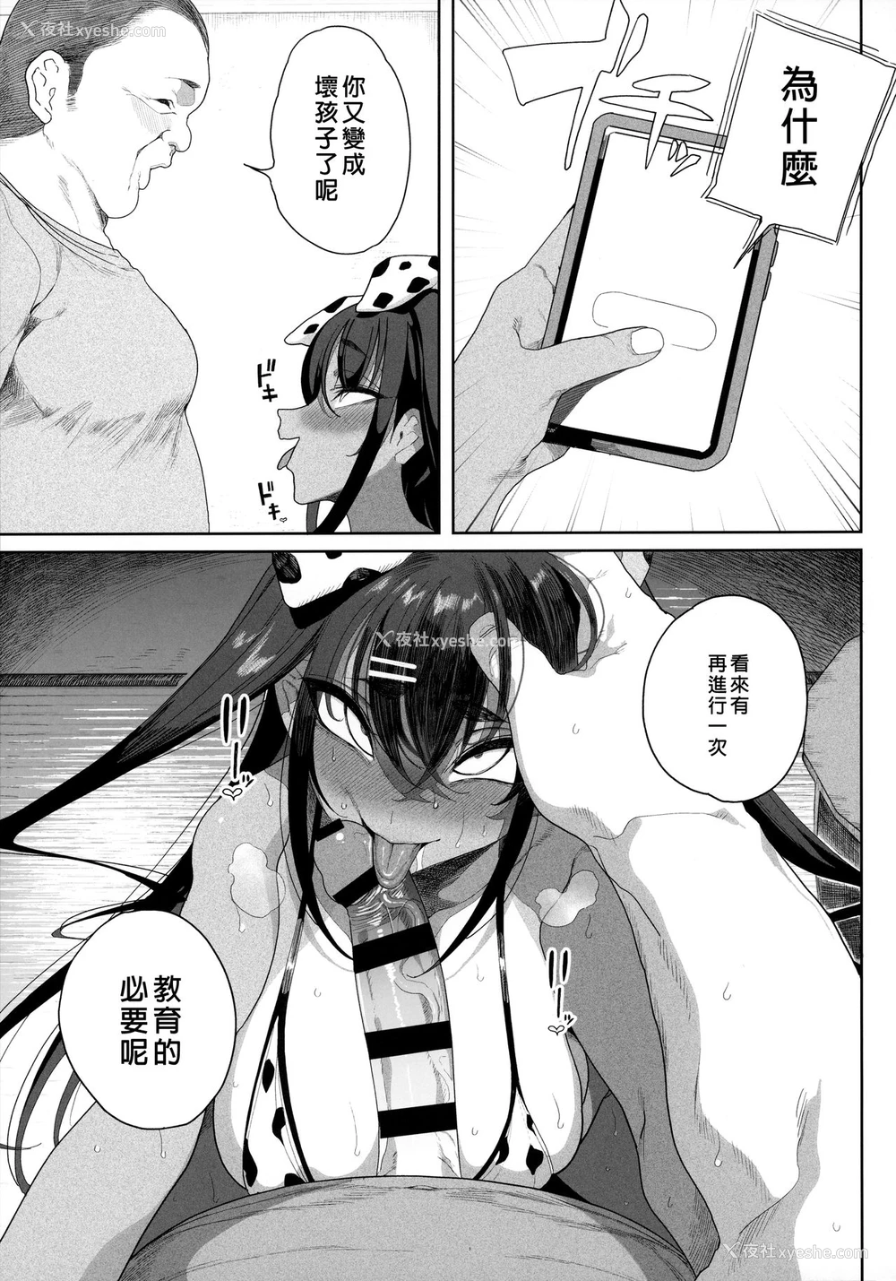 71P - 性女调教 生意気な姪をワカらせて