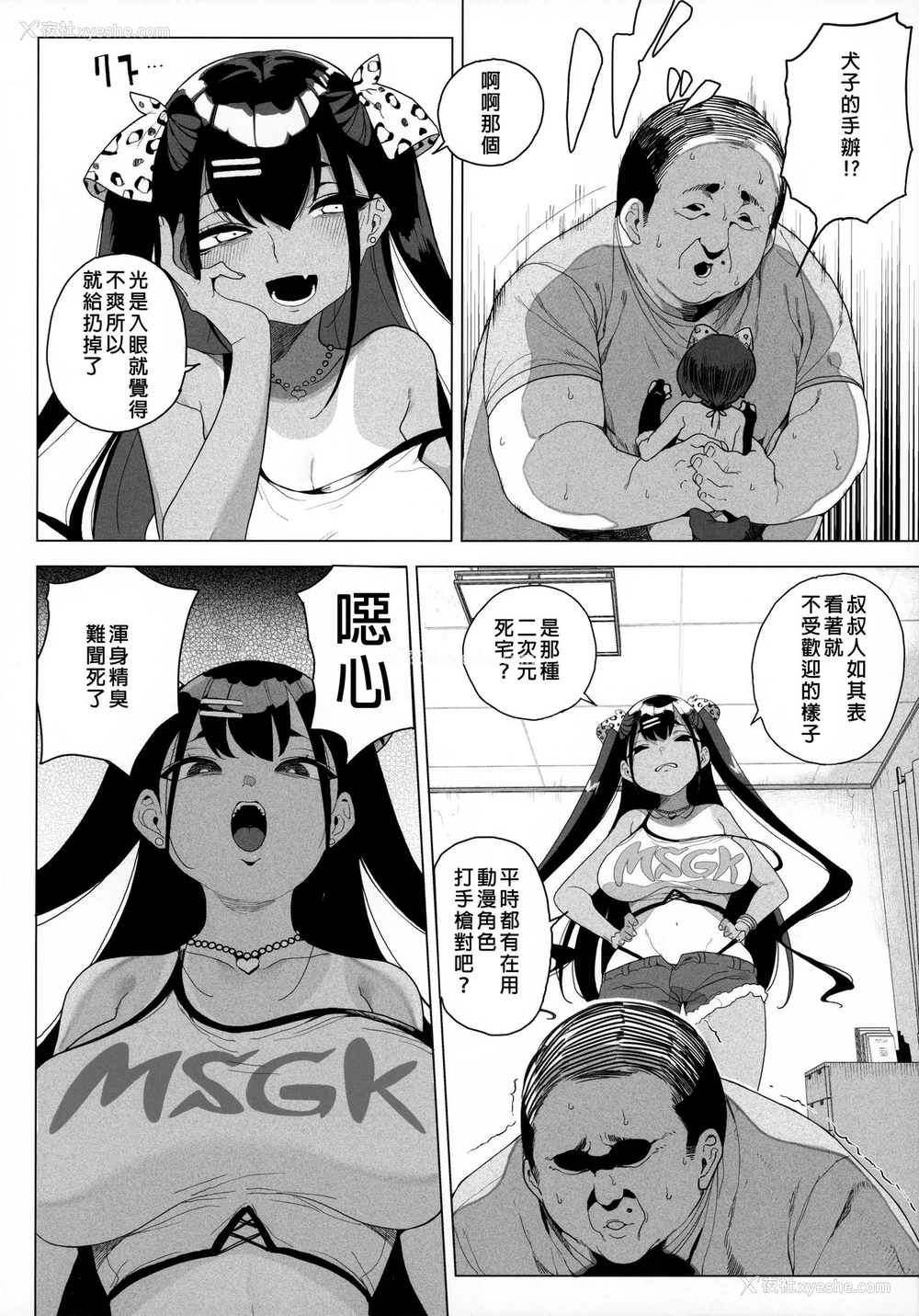 8P - 性女调教 生意気な姪をワカらせて
