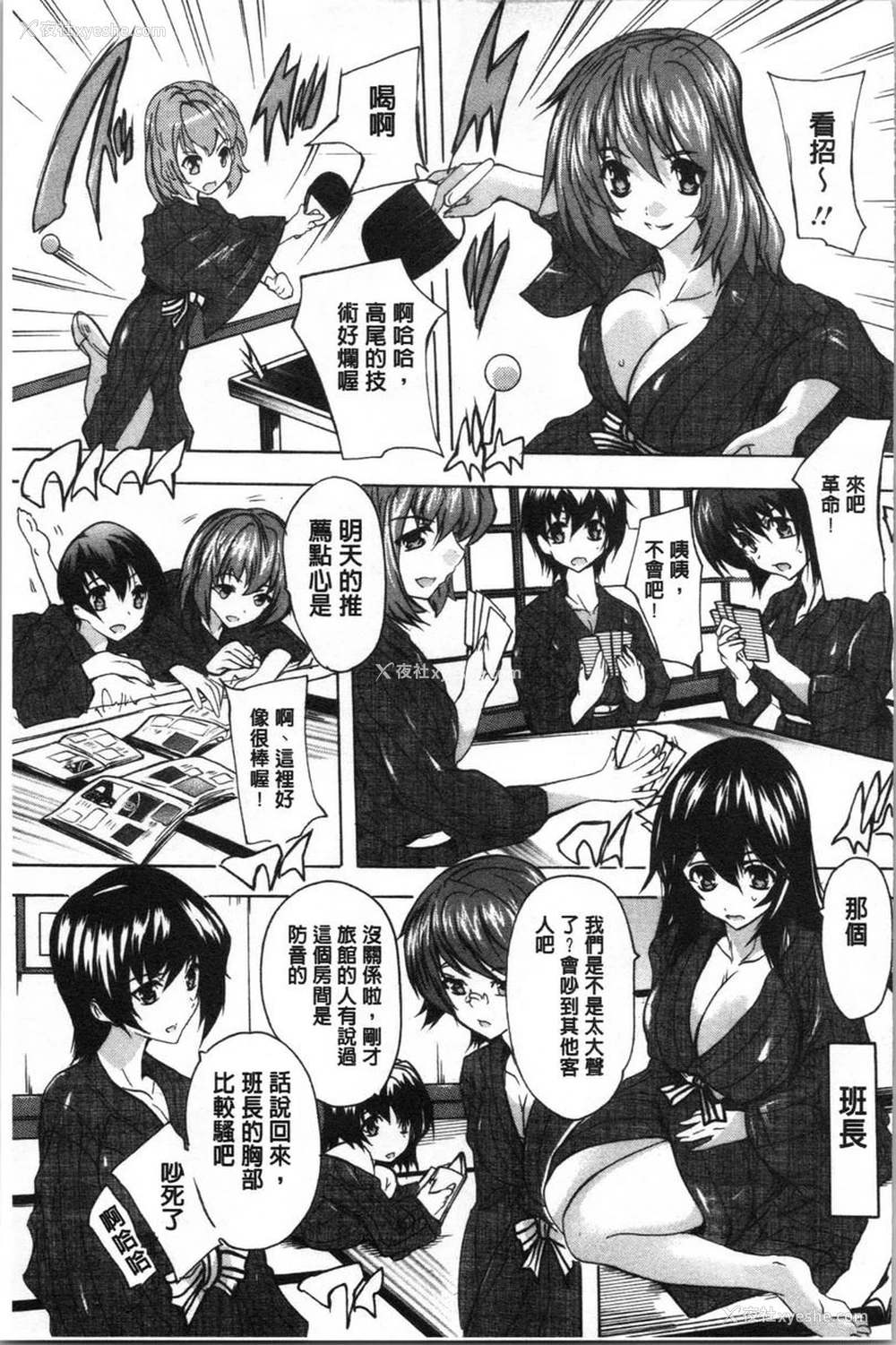 3P - 爱棒腔内射出也可以唷❤