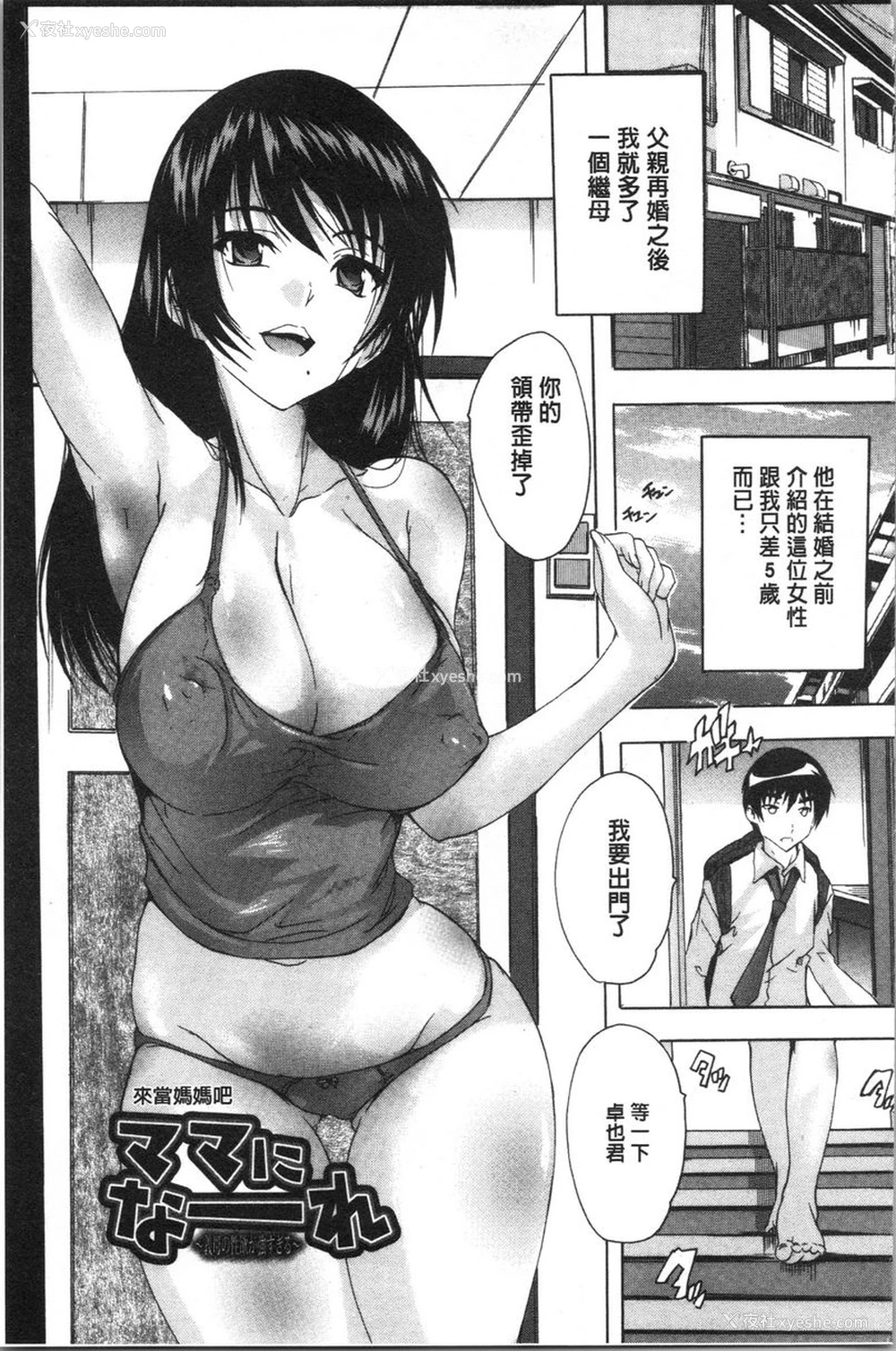 1P - 爱棒腔内射出也可以唷❤