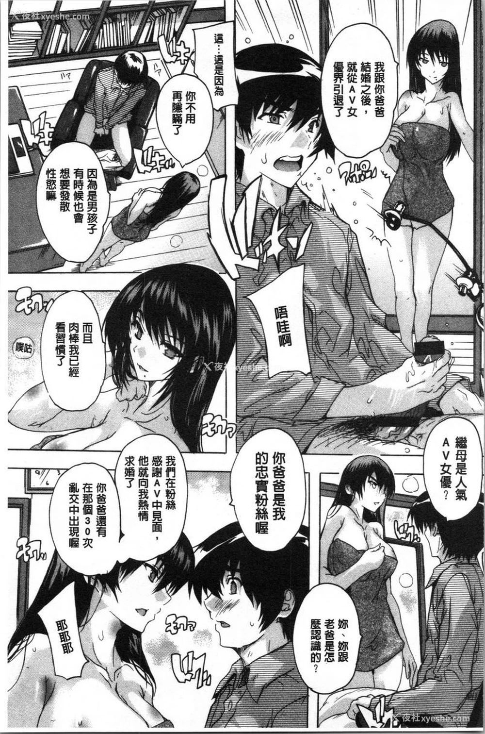 7P - 爱棒腔内射出也可以唷❤