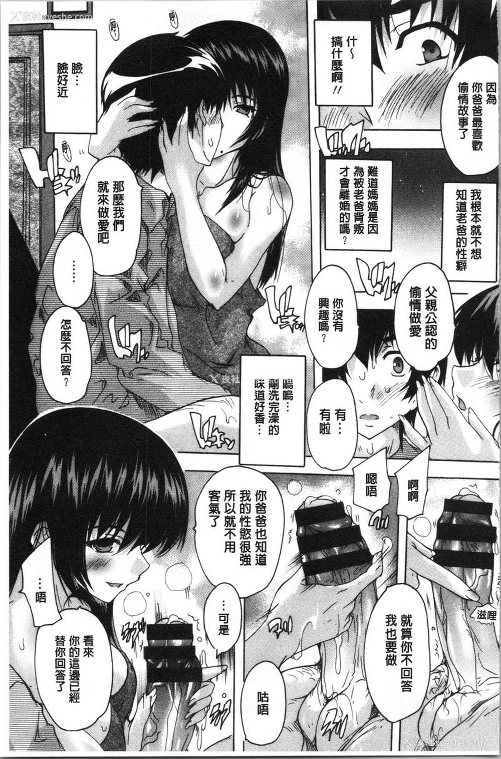 9P - 爱棒腔内射出也可以唷❤