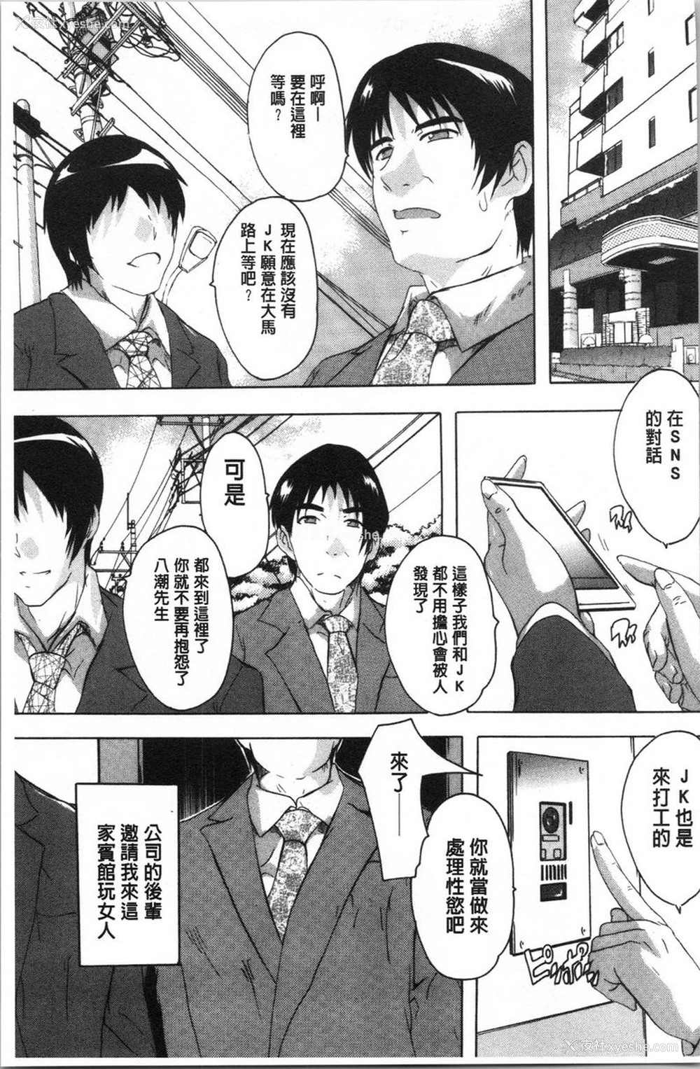 1P - 爱棒腔内射出也可以唷❤