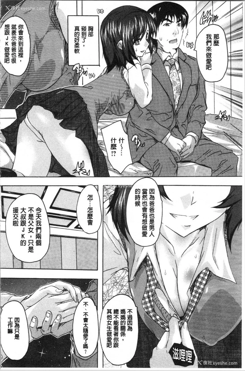 6P - 爱棒腔内射出也可以唷❤