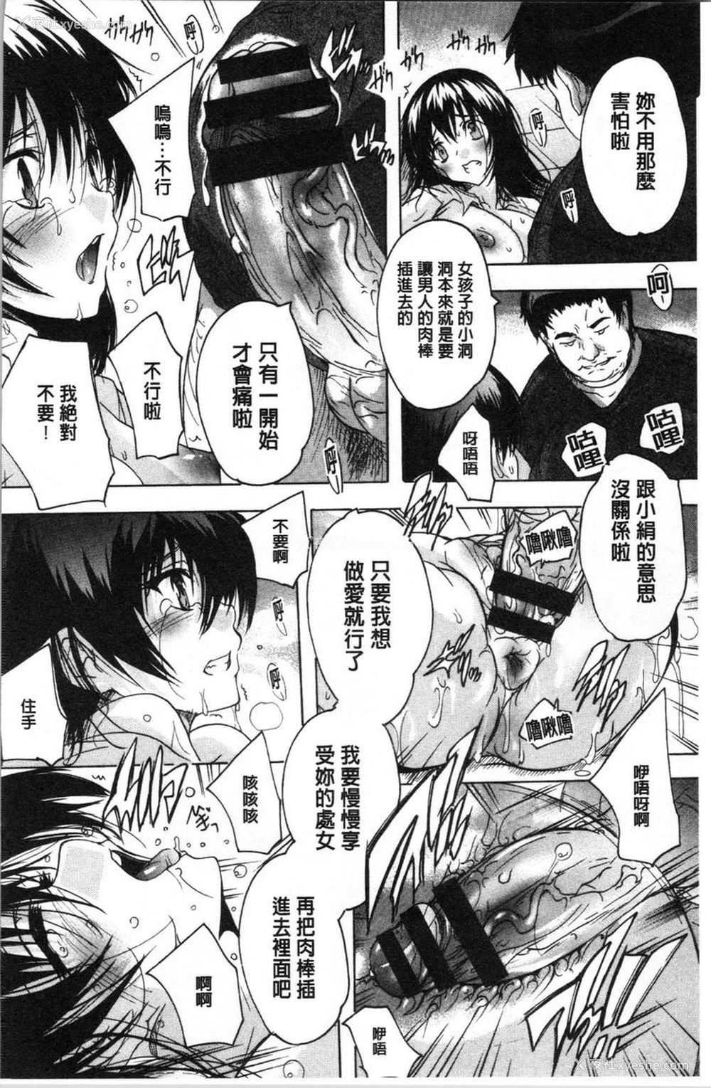 10P - 爱棒腔内射出也可以唷❤