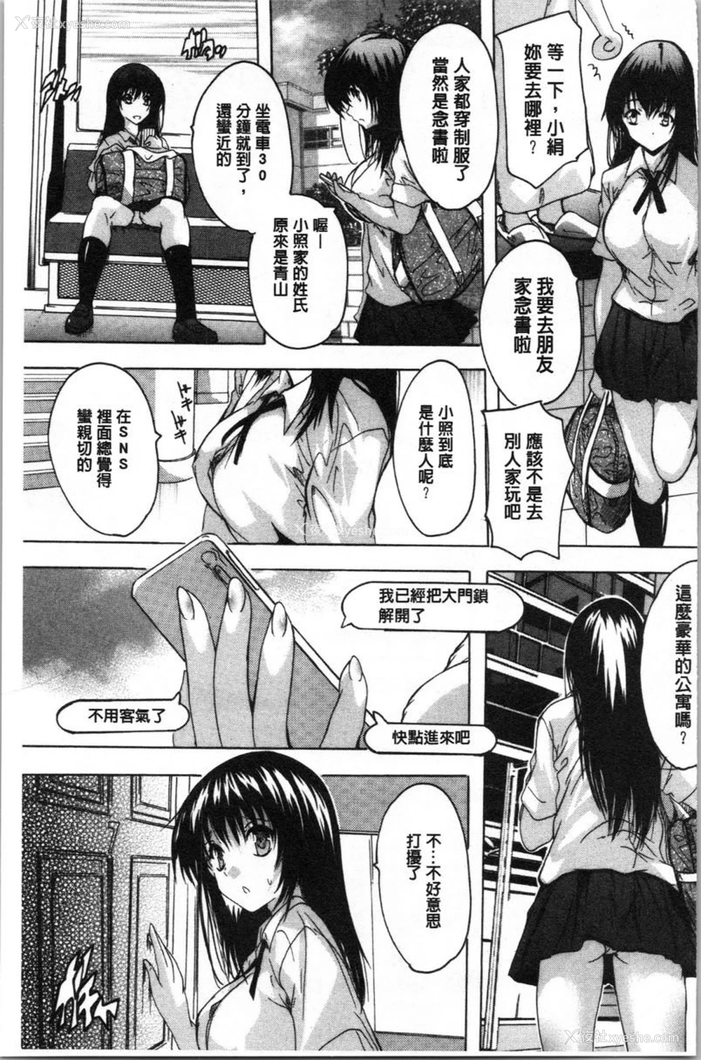 3P - 爱棒腔内射出也可以唷❤