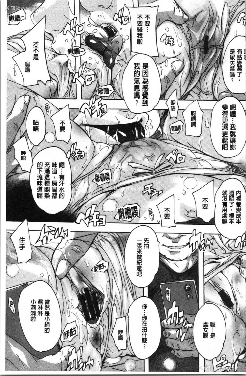 9P - 爱棒腔内射出也可以唷❤