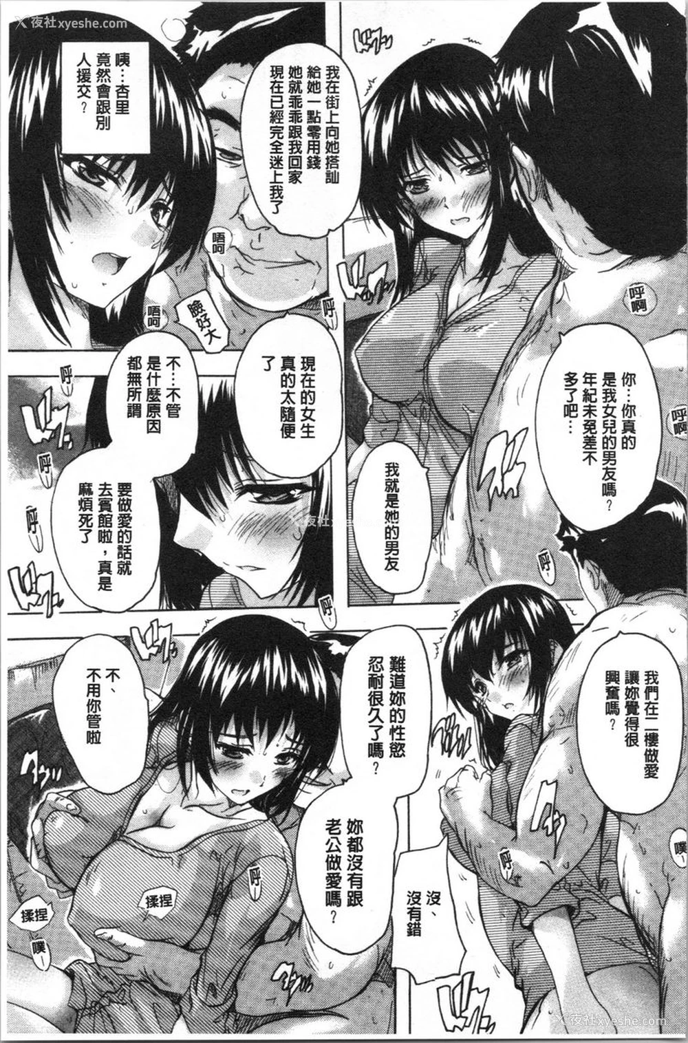 11P - 爱棒腔内射出也可以唷❤