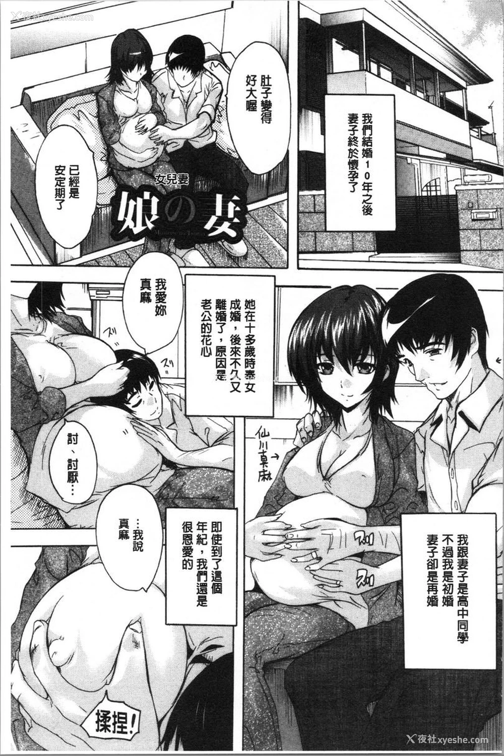 1P - 爱棒腔内射出也可以唷❤