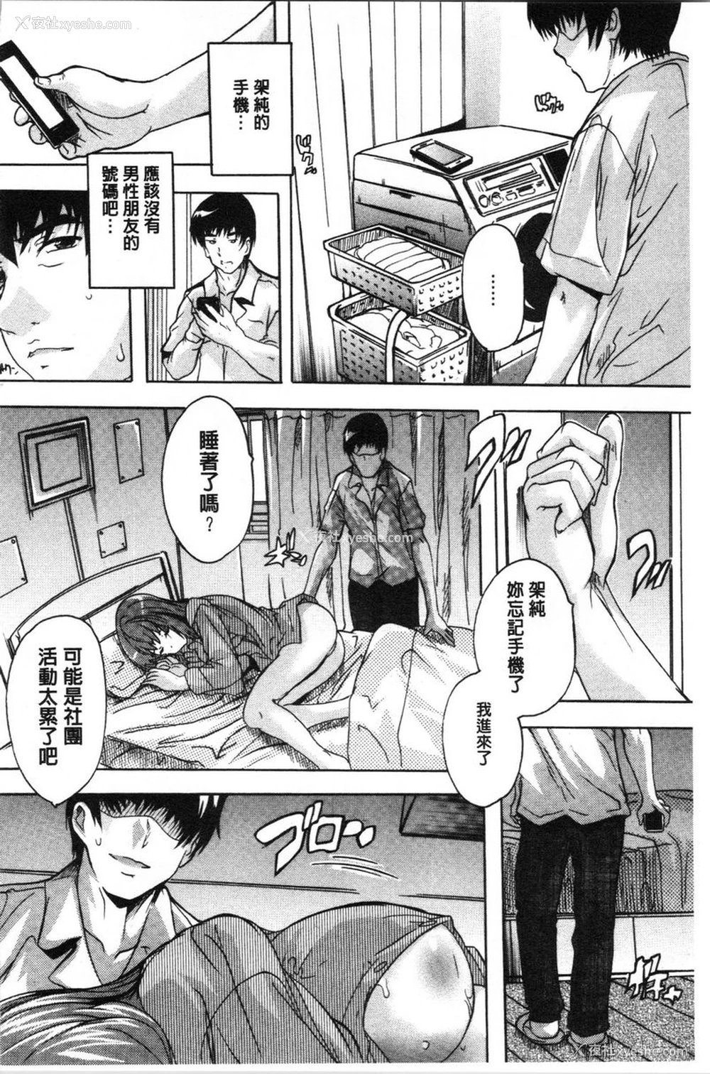 6P - 爱棒腔内射出也可以唷❤