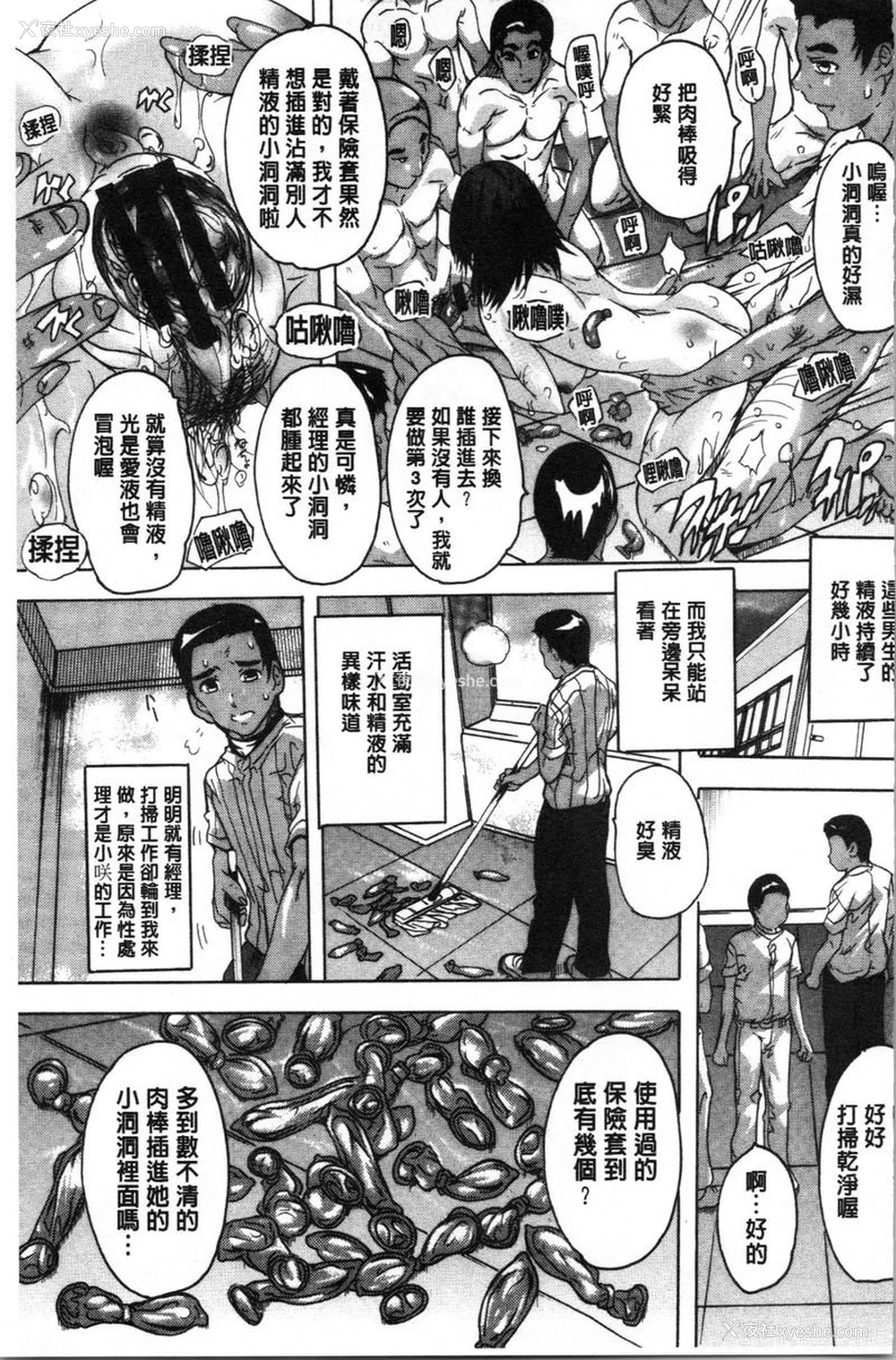 11P - 爱棒腔内射出也可以唷❤
