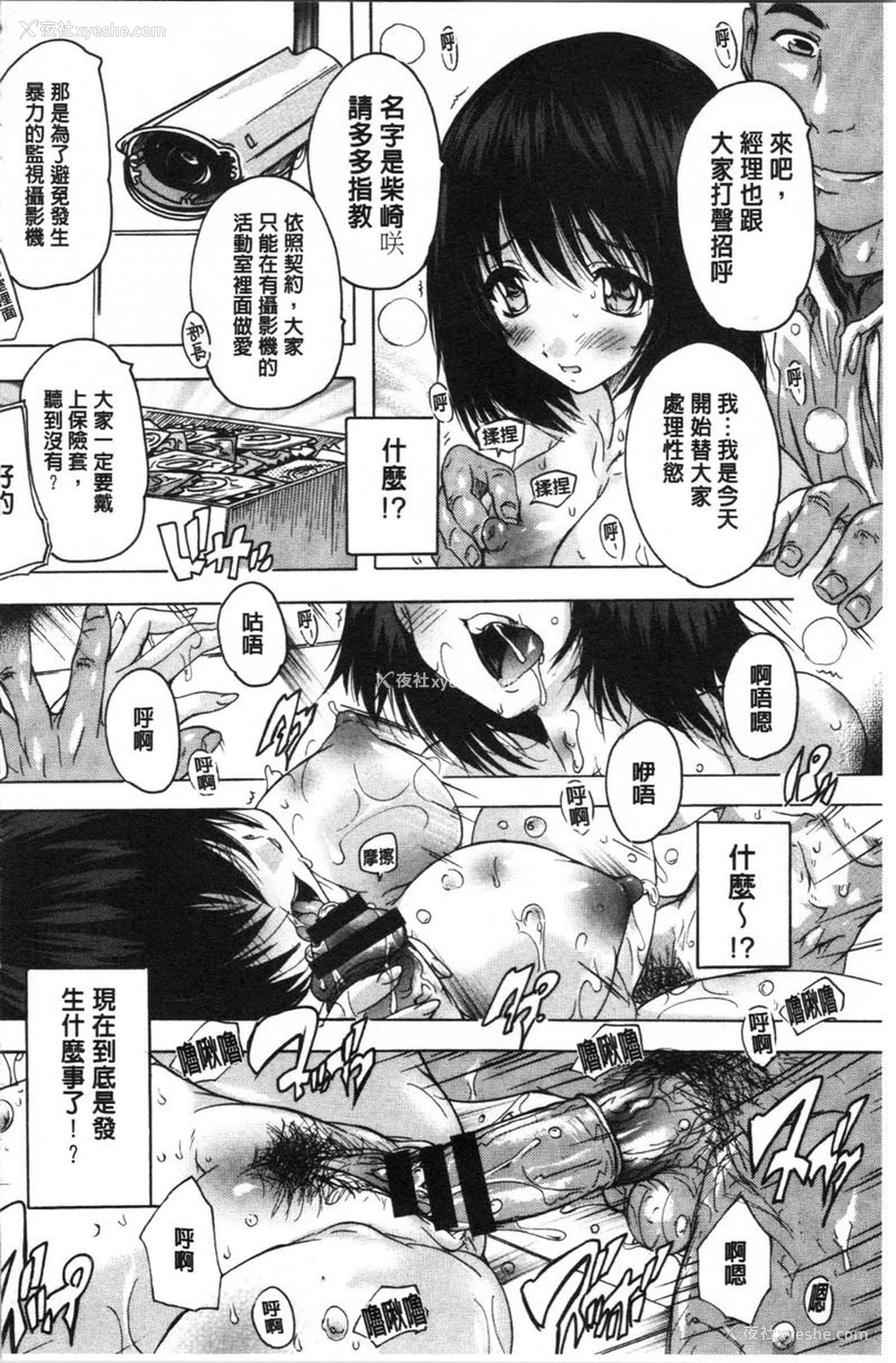 6P - 爱棒腔内射出也可以唷❤
