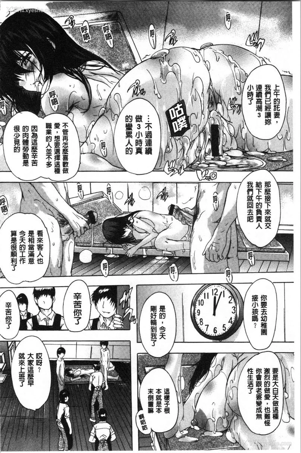 14P - 爱棒腔内射出也可以唷❤