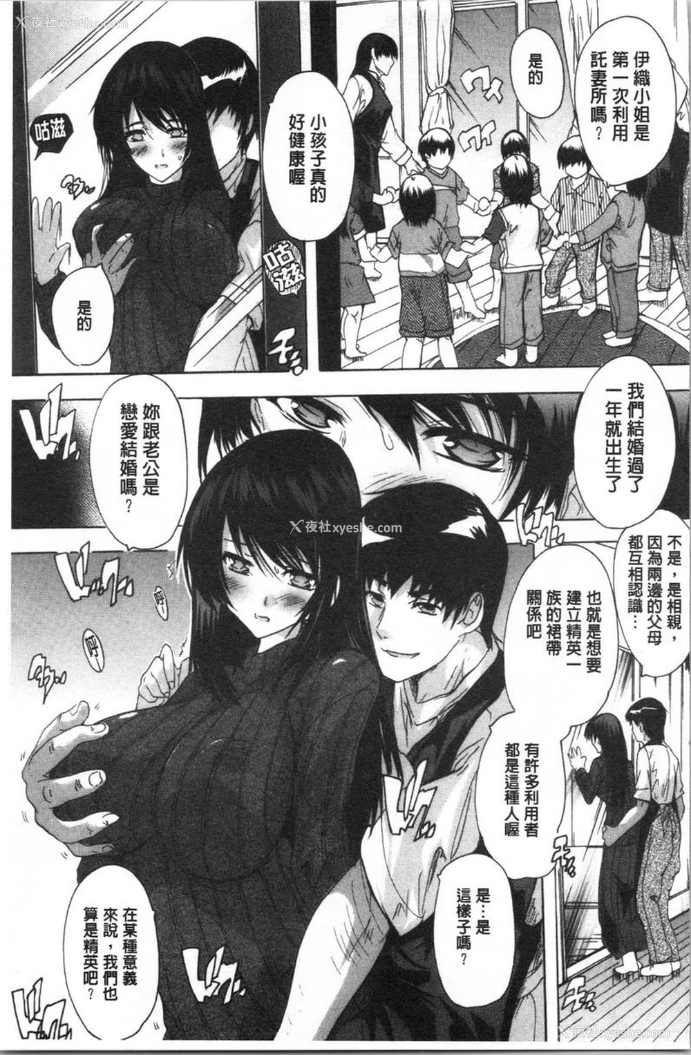 3P - 爱棒腔内射出也可以唷❤