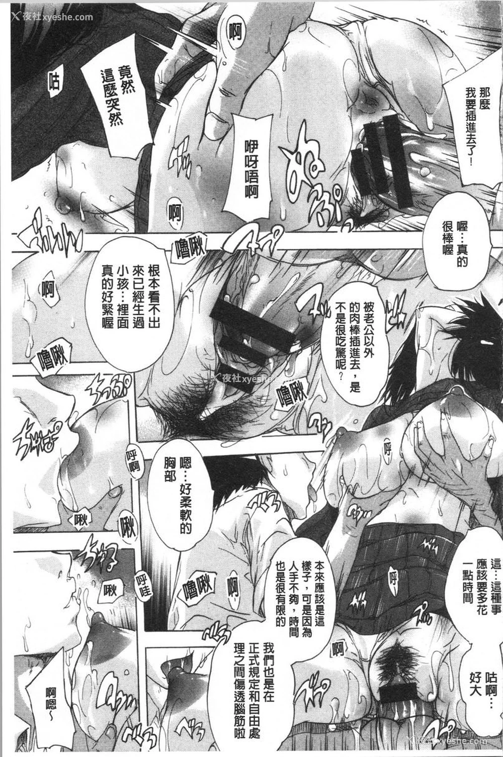 5P - 爱棒腔内射出也可以唷❤