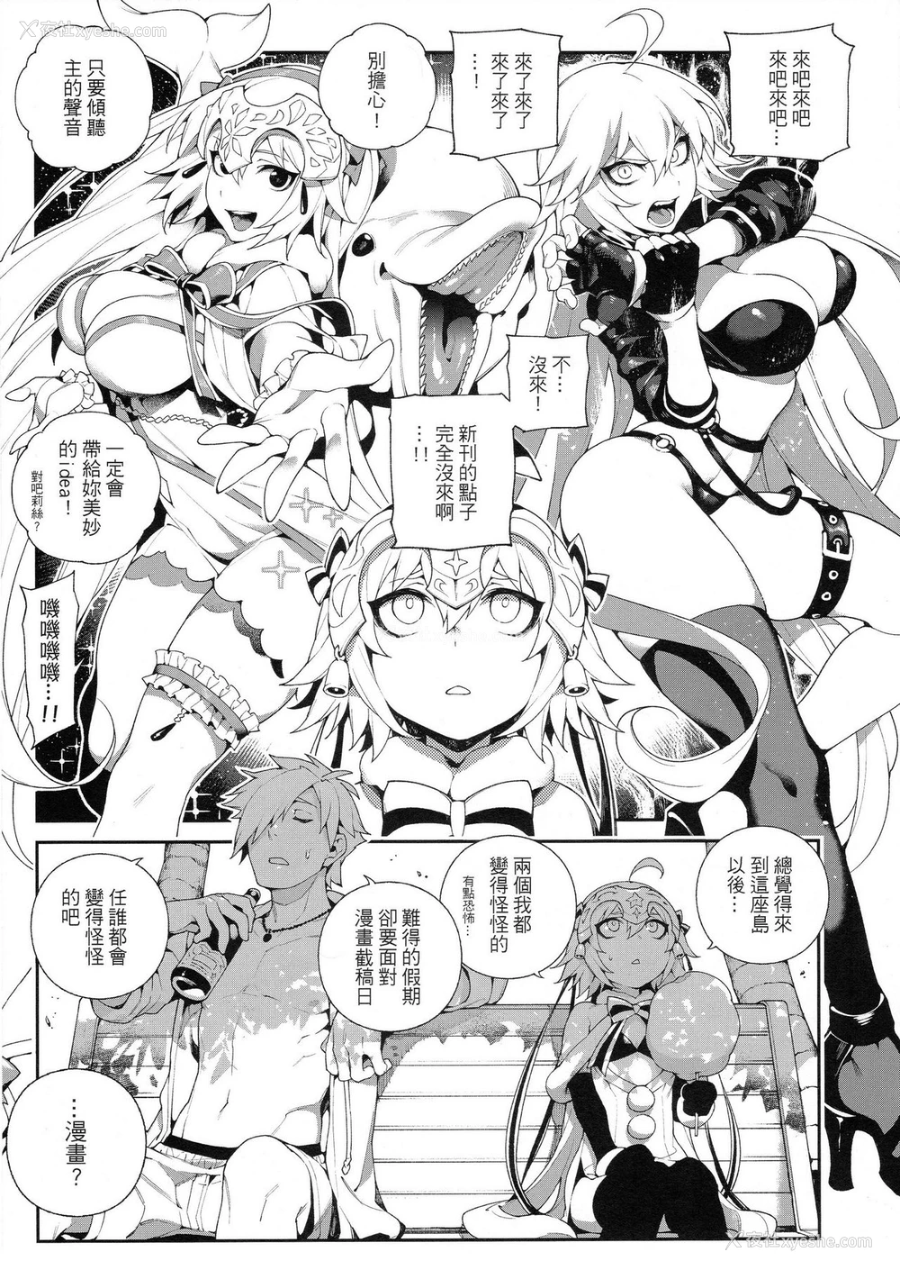 5P - 迦勒底狂热．黑&白