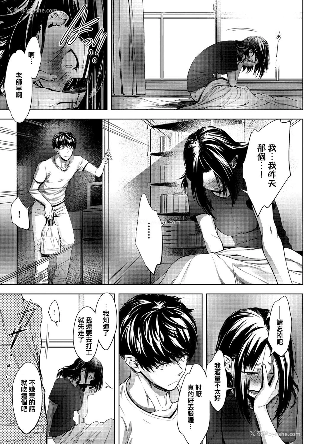 27P - [歯车] 五年目の放课后 (COMIC アンスリウム 2019年6月号) [中国翻訳] [DL版]