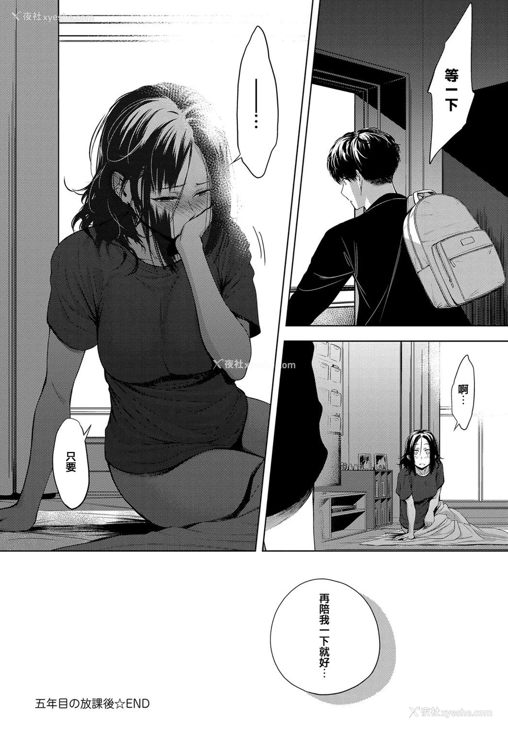 28P - [歯车] 五年目の放课后 (COMIC アンスリウム 2019年6月号) [中国翻訳] [DL版]