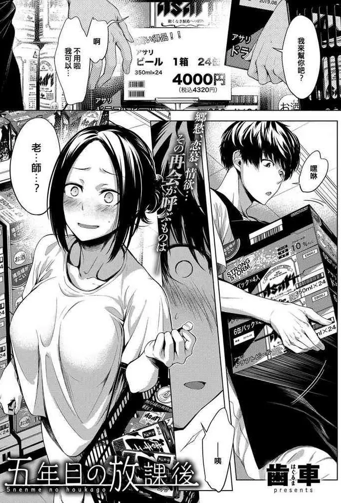 [歯车] 五年目の放课后 (COMIC アンスリウム 2019年6月号) [中国翻訳] [DL版]