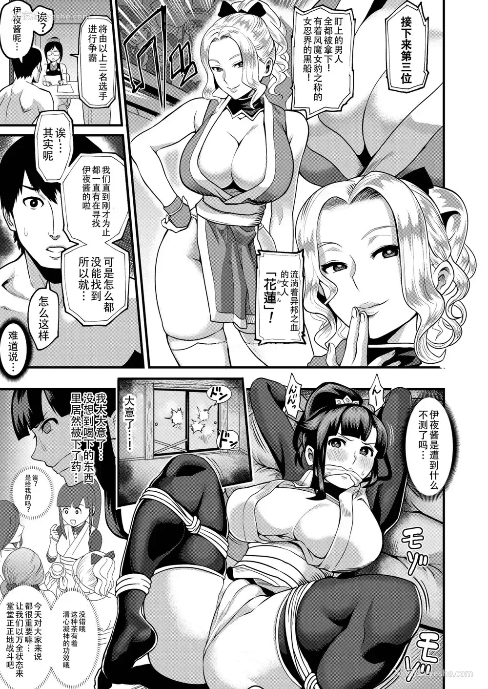 6P - [公仪あんみつ (一炼托生)] おいでよ！くのいちの里 参～激闘！シノビ棒倒しの巻～ [中国翻訳] [DL版]
