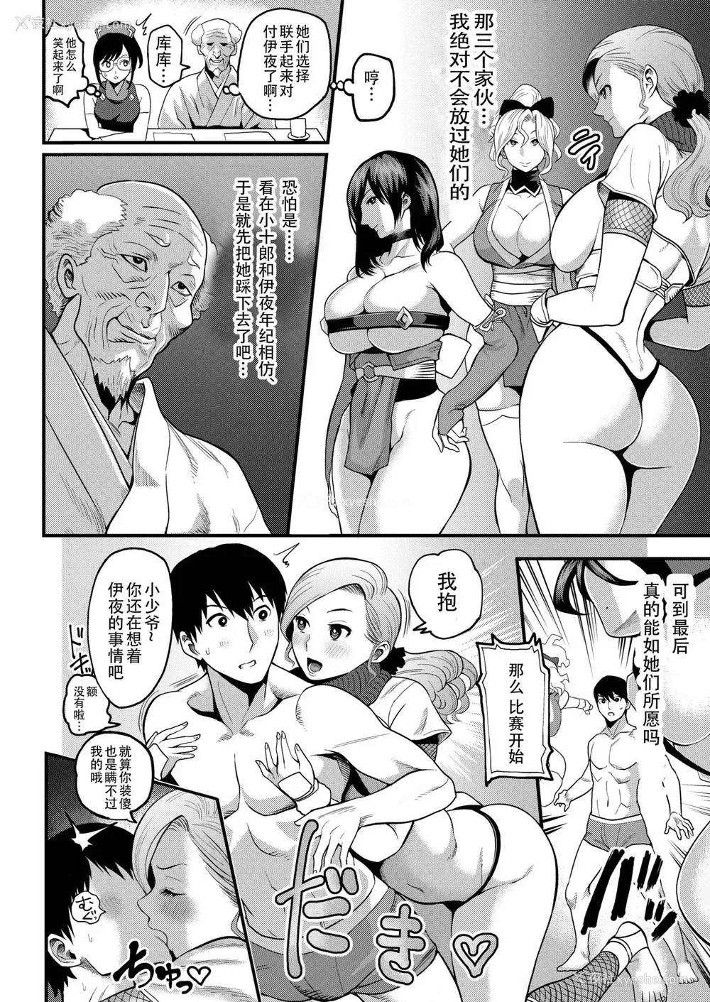 7P - [公仪あんみつ (一炼托生)] おいでよ！くのいちの里 参～激闘！シノビ棒倒しの巻～ [中国翻訳] [DL版]