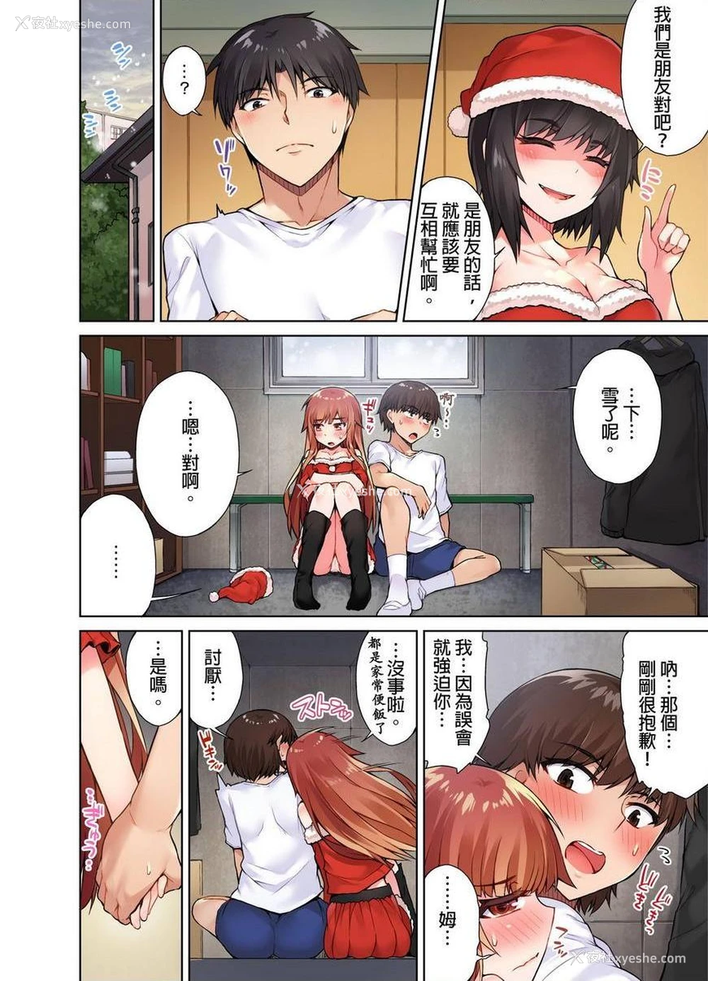 17P - 私密处洗净屋的工作~和单恋的他在女汤里~2