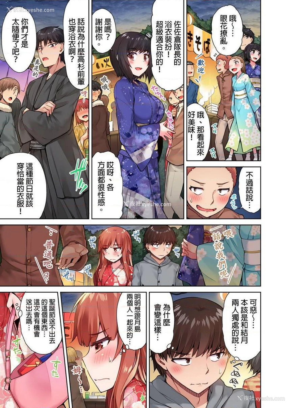 20P - 私密处洗净屋的工作~和单恋的他在女汤里~2