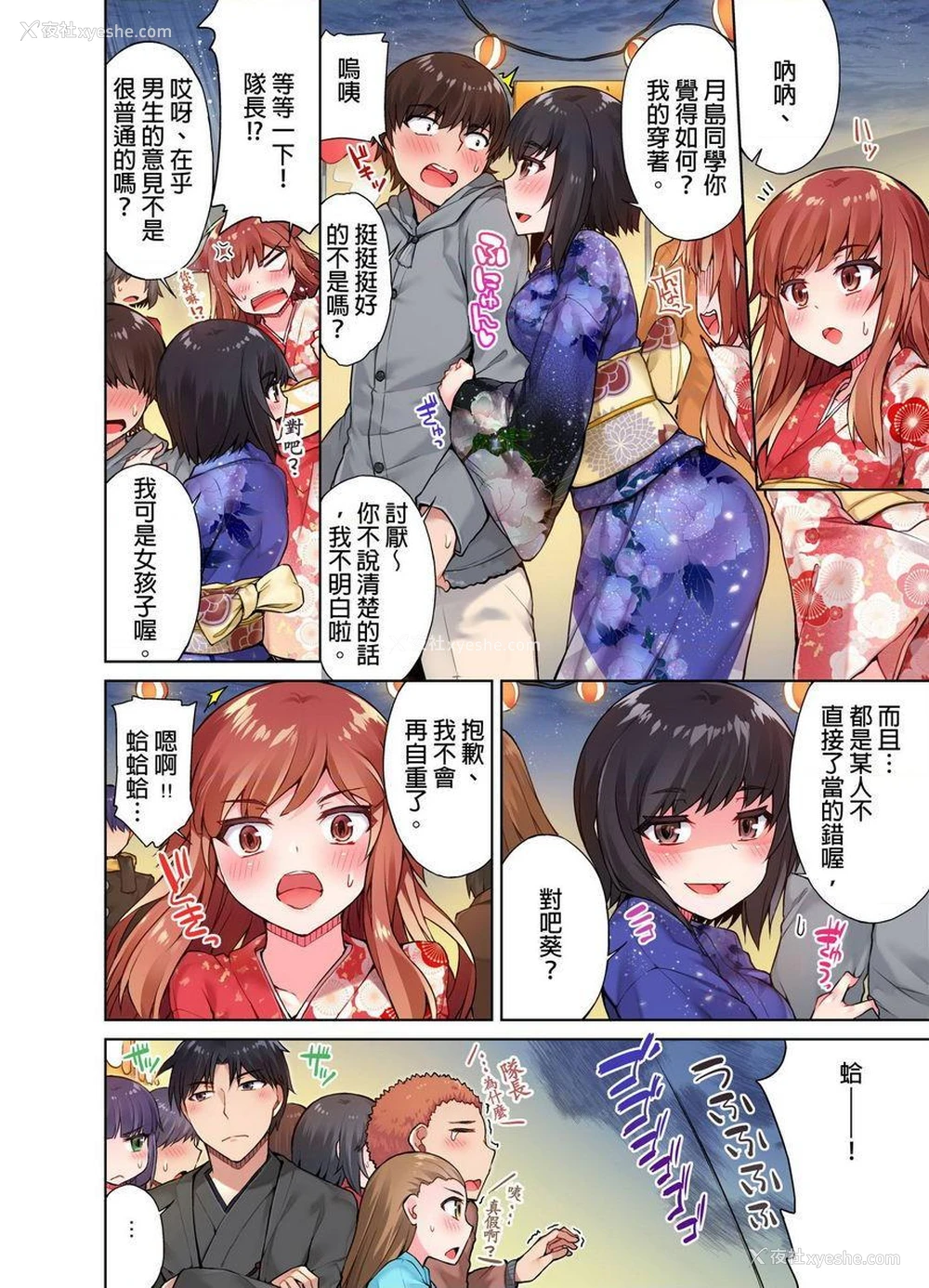 21P - 私密处洗净屋的工作~和单恋的他在女汤里~2