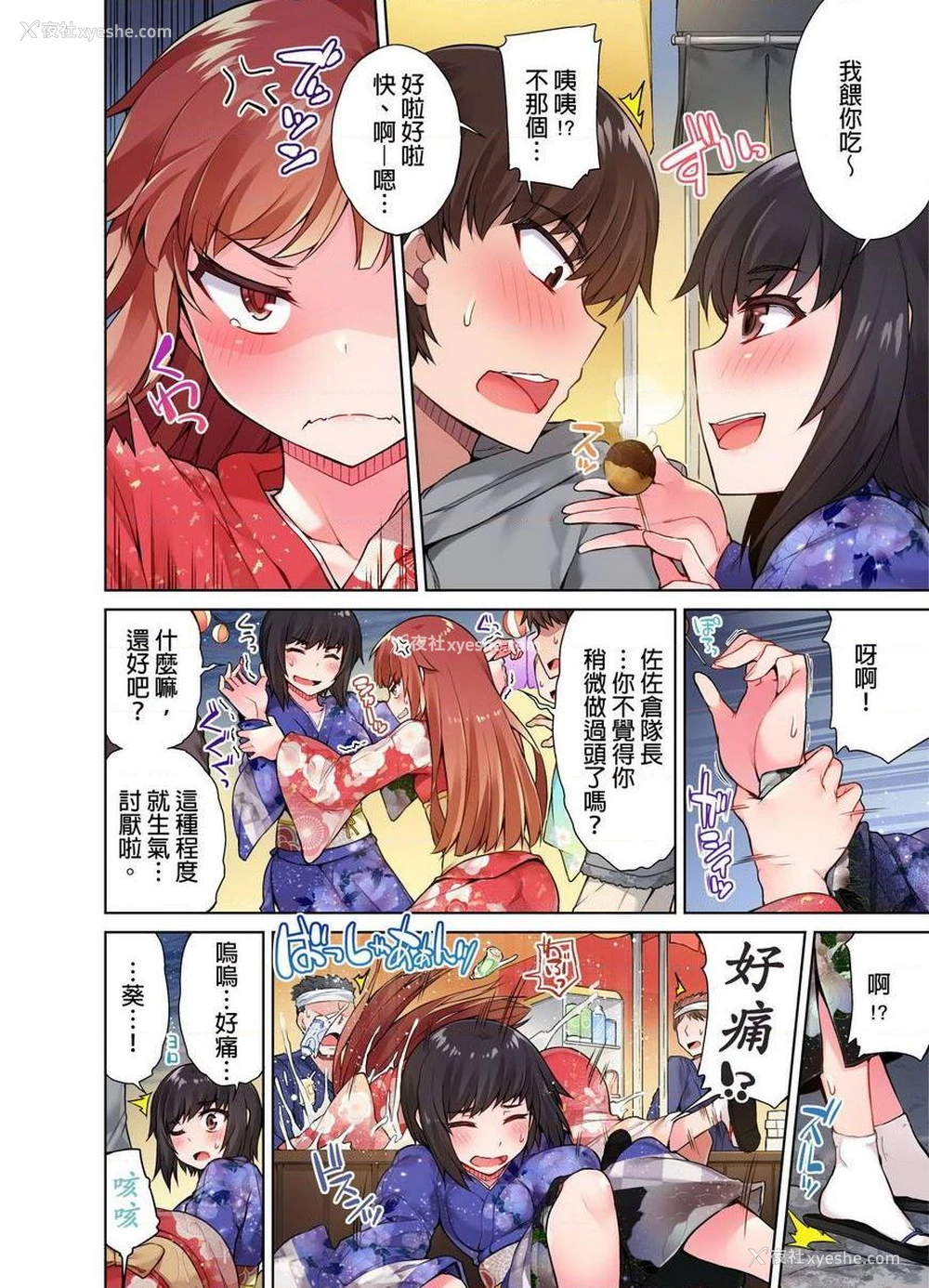 23P - 私密处洗净屋的工作~和单恋的他在女汤里~2