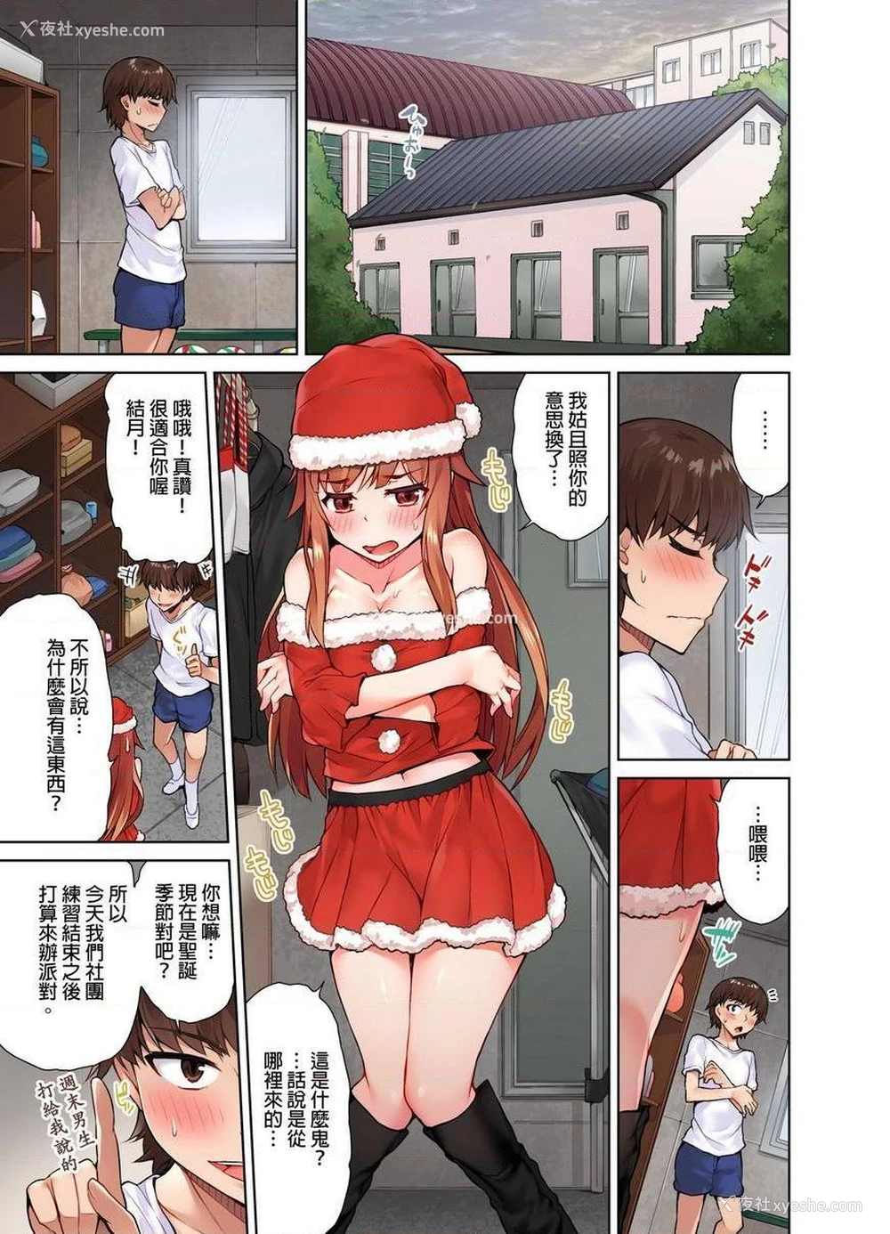 2P - 私密处洗净屋的工作~和单恋的他在女汤里~2