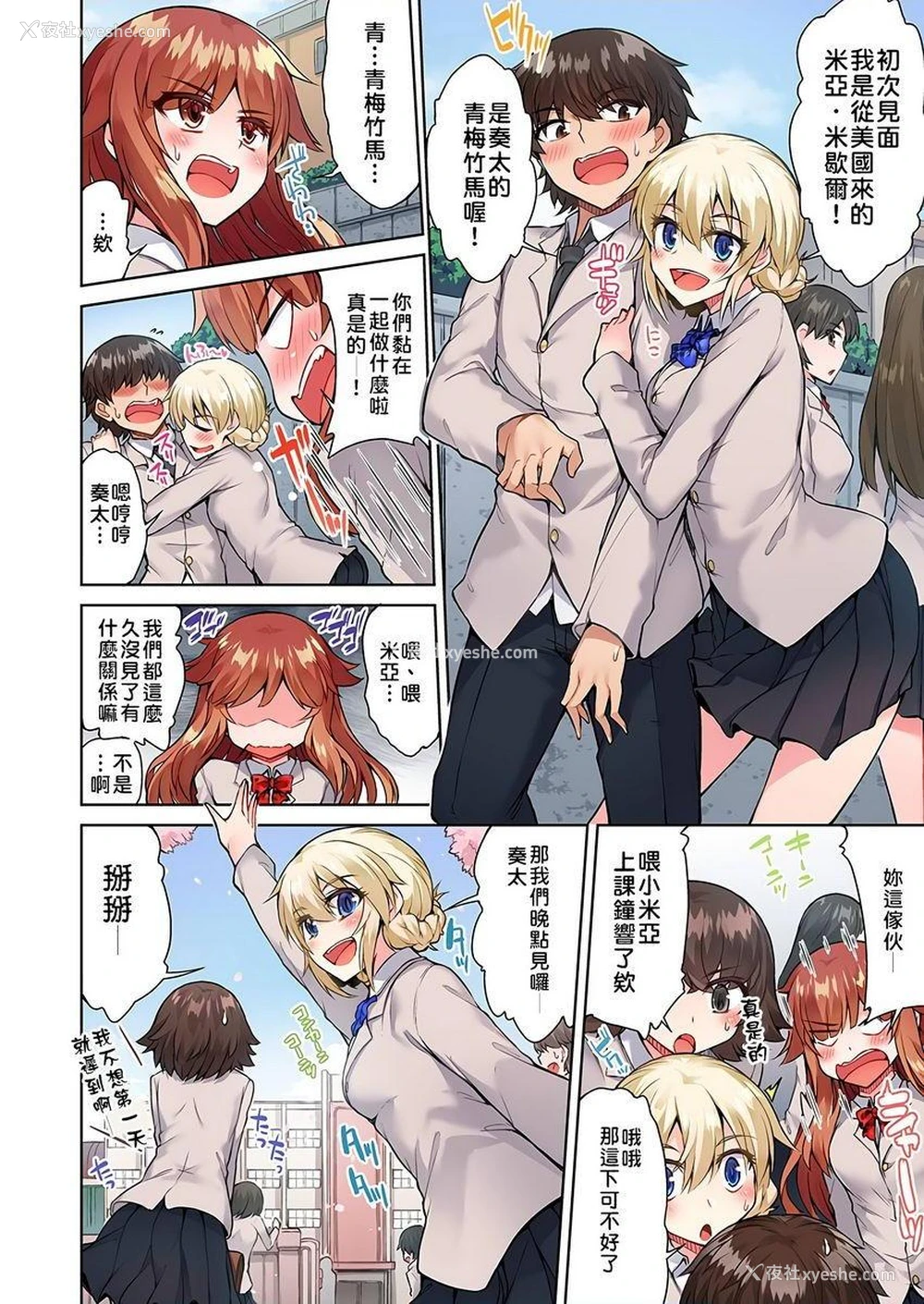 12P - 私密处洗净屋的工作~和单恋的他在女汤里~2