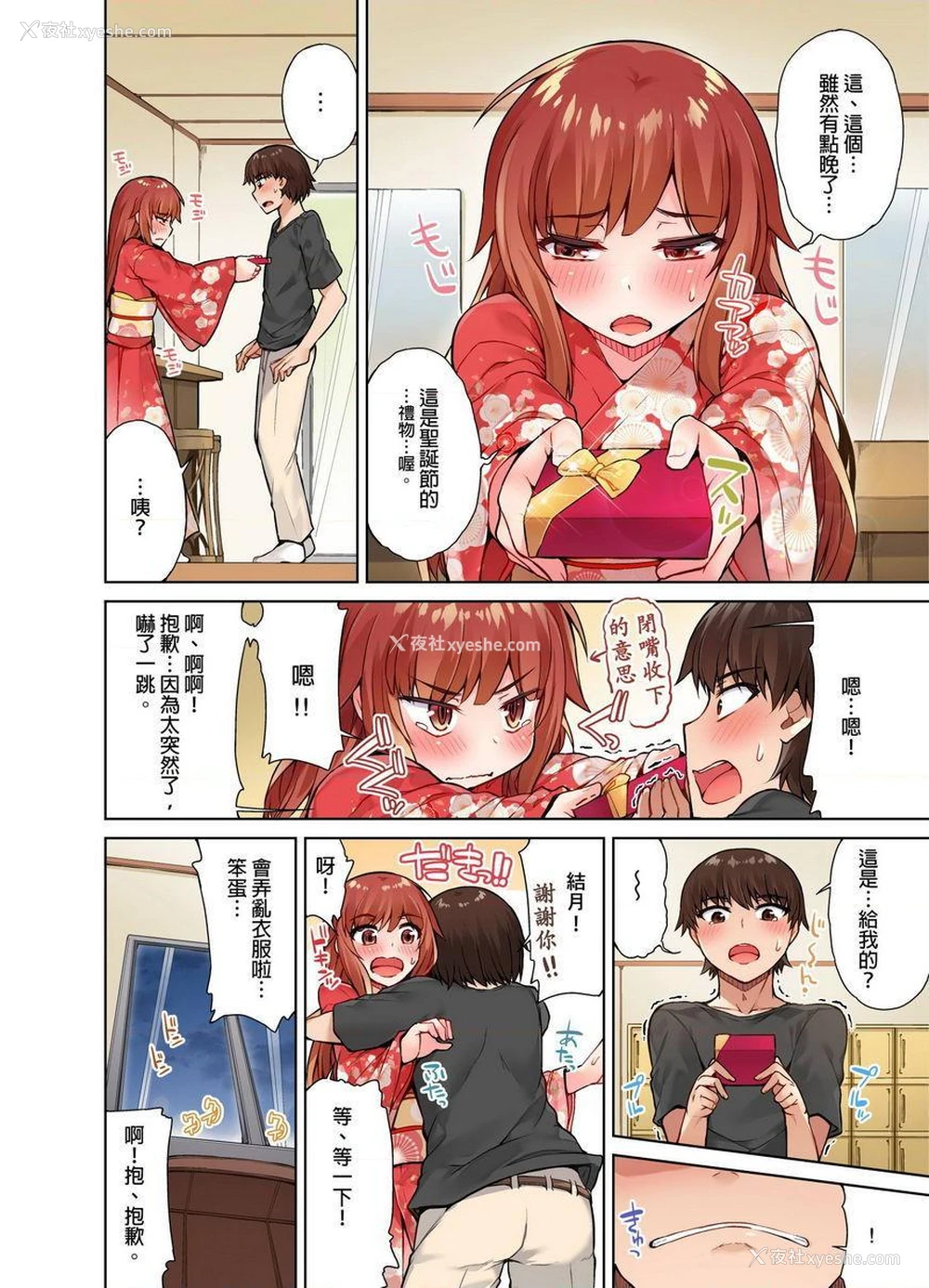 16P - 私密处洗净屋的工作~和单恋的他在女汤里~2