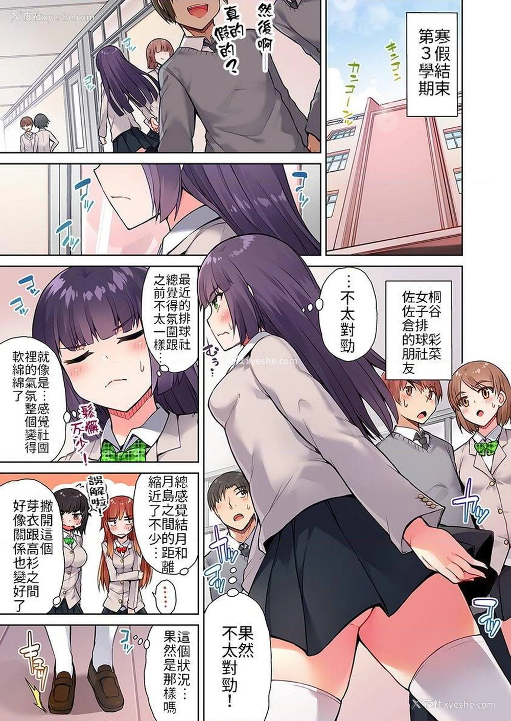 1P - 私密处洗净屋的工作~和单恋的他在女汤里~2