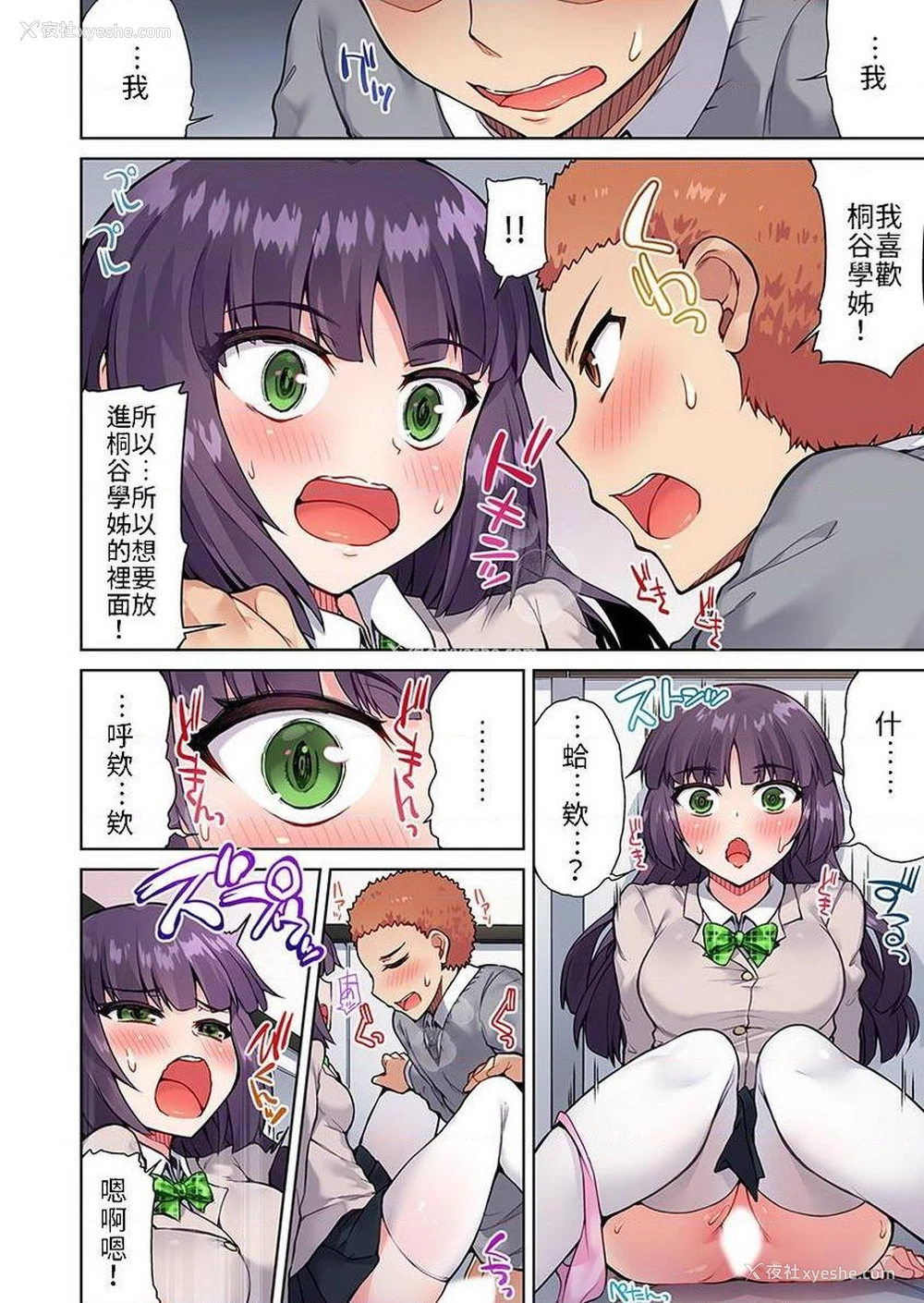 18P - 私密处洗净屋的工作~和单恋的他在女汤里~2