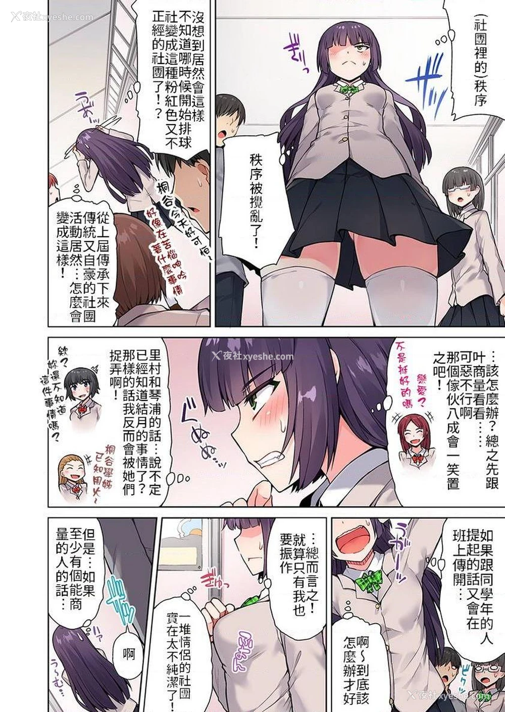 2P - 私密处洗净屋的工作~和单恋的他在女汤里~2