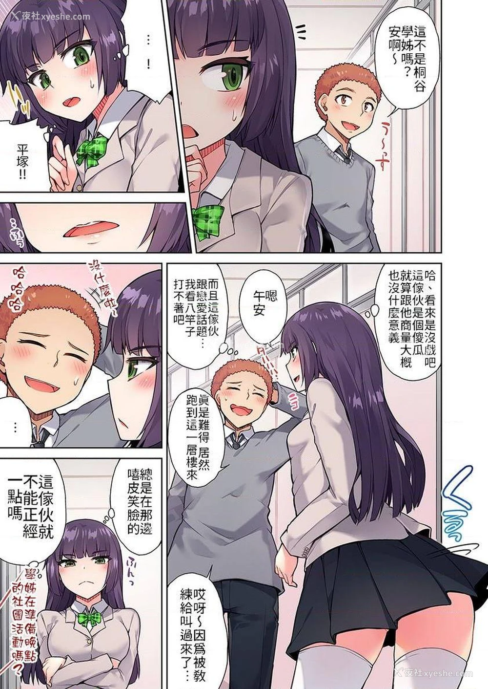 3P - 私密处洗净屋的工作~和单恋的他在女汤里~2