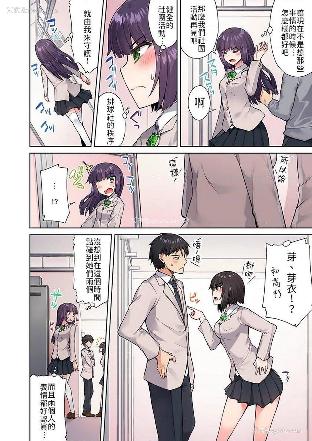 4P - 私密处洗净屋的工作~和单恋的他在女汤里~2