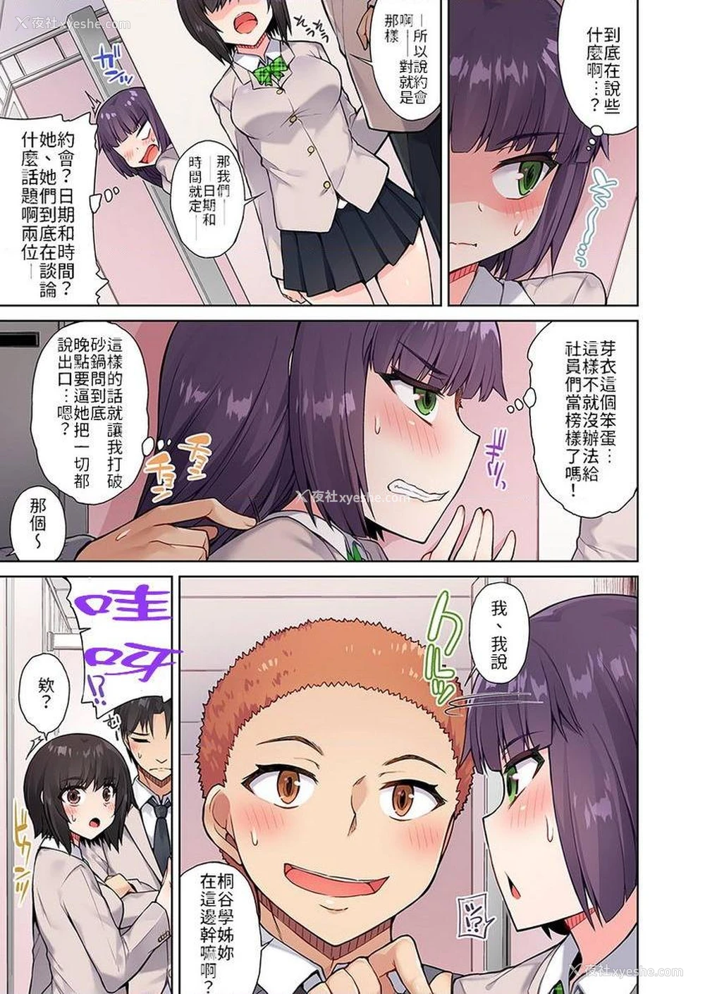 5P - 私密处洗净屋的工作~和单恋的他在女汤里~2
