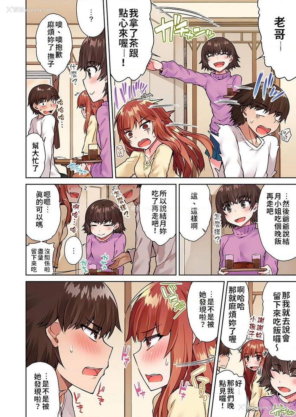 10P - 私密处洗净屋的工作~和单恋的他在女汤里~2