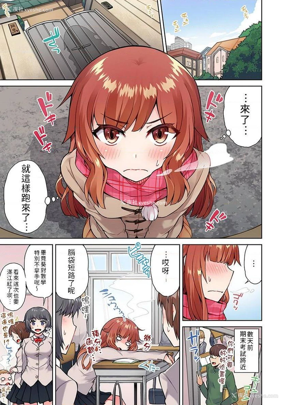 1P - 私密处洗净屋的工作~和单恋的他在女汤里~2