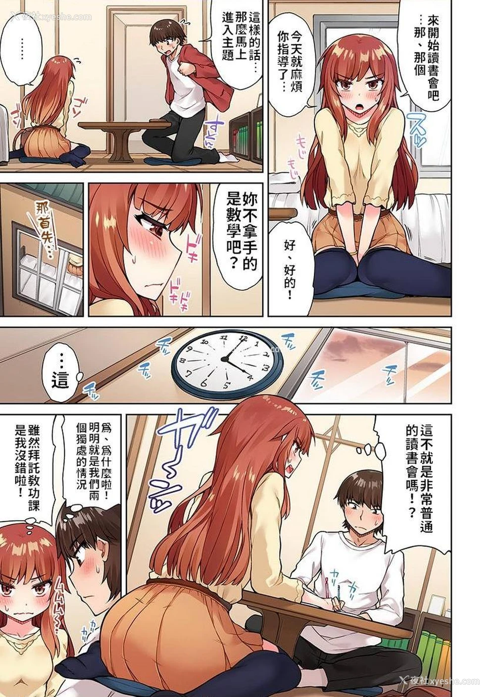 5P - 私密处洗净屋的工作~和单恋的他在女汤里~2