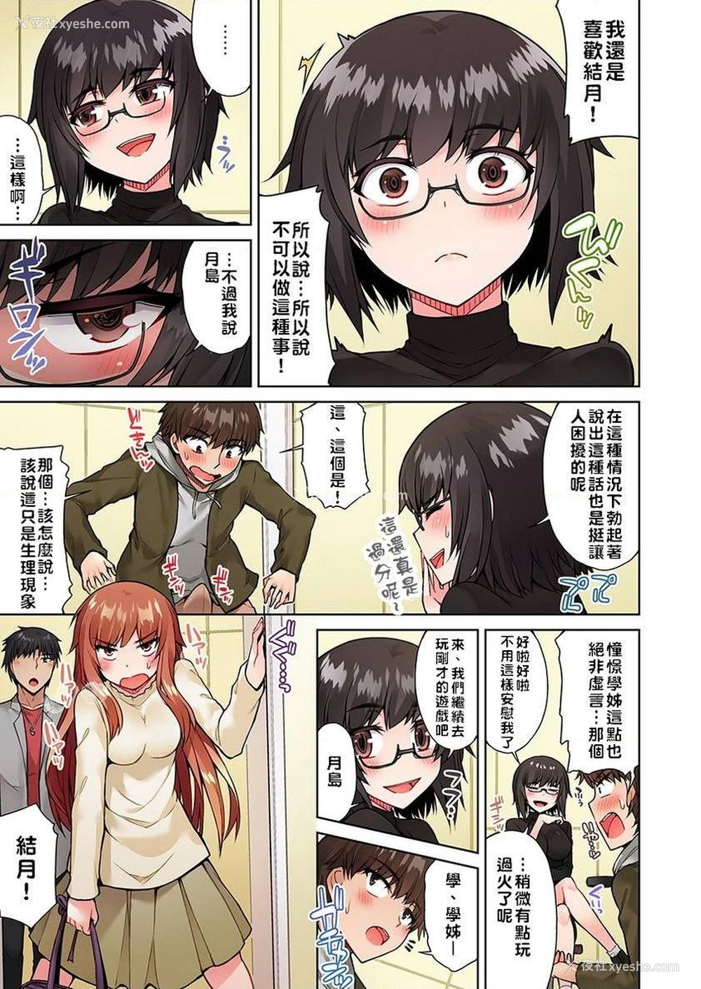15P - 私密处洗净屋的工作~和单恋的他在女汤里~2